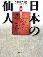 Amazon.co.jp: 知切 光歳: 本